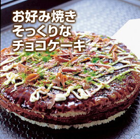 楽天市場 おもしろ チョコレートの通販