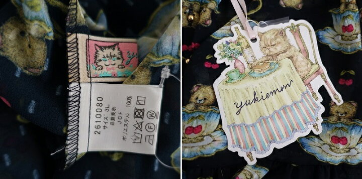 楽天市場】【美品/定価3.7万】 ユキエモン yukiemon ティーカップベア  