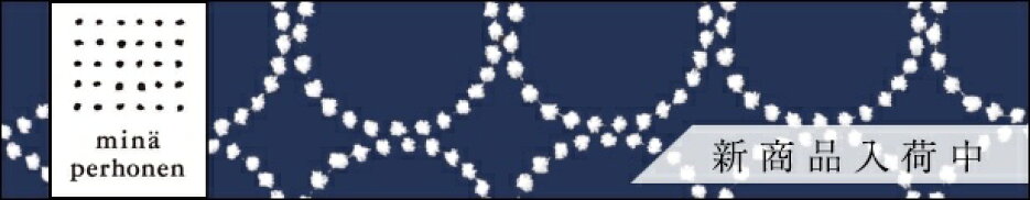 ミナペルホネン