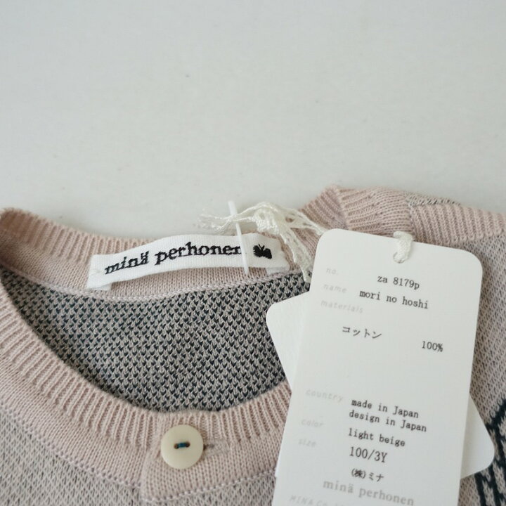 楽天市場】【未使用/キッズ/定価2.0万】ミナペルホネン mina perhonen  