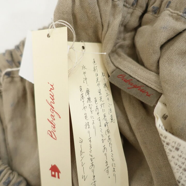 楽天市場】【未使用/2024/定価5万】ババグーリ Babaghuri ダブルガーゼ 