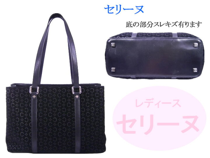 楽天市場】:セリーヌ ロゴ スエード ショルダーバック ブラック【中古 
