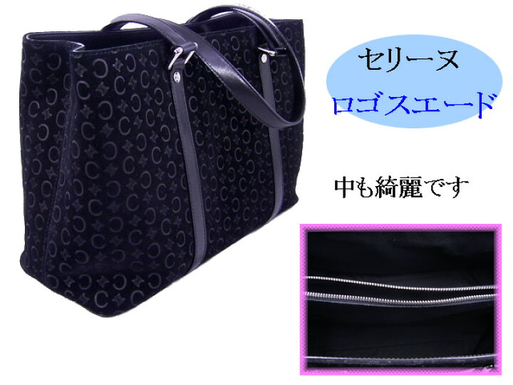 楽天市場】:セリーヌ ロゴ スエード ショルダーバック ブラック【中古 