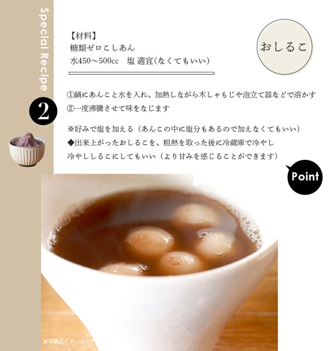 楽天市場 糖類ゼロ こしあん 500g 糖質制限 シュガーカット ダイエット あんこ 和菓子 小倉トースト おはぎ ぜんざい などに あんこの内藤