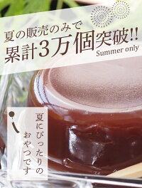【送料無料】ぬれ納豆入り水ようかん試してみてセット6個入り