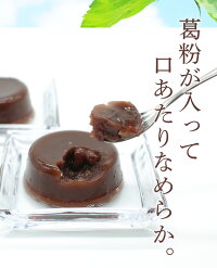 【送料無料】水ようかんぬれ納豆入り選べる5個セット小倉抹茶