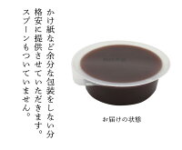 【送料無料】水ようかんぬれ納豆入り選べる5個セット小倉抹茶