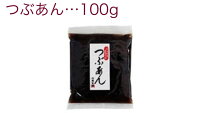 粒あん100g