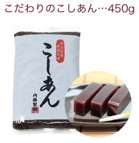 こしあん