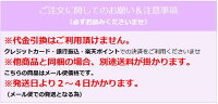 配送方法について