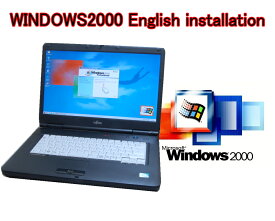 英語版 今さら　Windows2000正常動作パソコン FMV 8290/540 英語版WIN2000 専用ソフトを動作の為に 最終WIN2000動作機種 ハード160G 【中古】