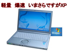 貴重！いまさらですが　WINDOWS XP PRO 稼働時間520H 高性能最終機種 PANA CF-SX2 高速CPU Core I5 2.6G DVD【中古】