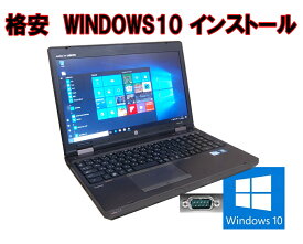 貴重！ 90日保障 WINDOWS10PRO(32/64BIT) HP6570 ご購入時選択（言語：日本語・英語・中国語）高速CPU Core i3 2.40G 8Gメモリ 無線 15インチ HD液晶　1366*768【中古】