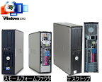 貴重！久々入荷 今更ですが！WINDWS2000 日本語　英語　正常動作ディスクトップパソコン 最強 Core2Duo＆ Pentium Dual-Core 2.80G以上 WIN2000専用ソフトを動作の為に DELL 755/760/780 2Gメモリー　160Gハード　リカバリー付【中古】