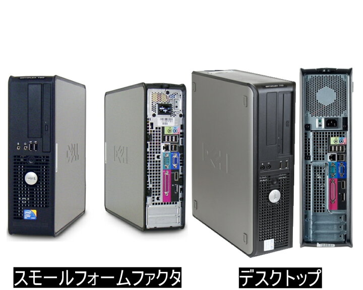 楽天市場 90日保障 貴重 英語 中国語 日本語版 Windws Xp Sp2 Sp3 Or Win7インストール 購入時選択 省スペース デスクトップパソコン Intelcore2duo 2 93 ペンティアムデュアル 2 93ｇヘルツ以上 2gメモリー 160ｇハード Dvd 中古 ｅ ベルファー