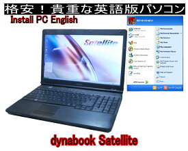 貴重 英語版 WINDOWS XPインストール 新品英語配列キーボード 10KEY TOSHIBA B550/L47 XPなら爆速 Core I5 2.66G 15インチワイド液晶　DVD　英語版専用ソフトに最適【中古】
