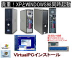 これは便利！Virtual PC　WINDOWS XPパソコンでWINDOWS98動作可能 98上でRS232C(シリアル）での通信ソフトに最適 デスクトップ DELL 380 or 760/780 Core2Duo2.93G/DVD鑑賞/DtoD【中古】