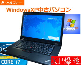 すぐに使えます！いまさらながら WINDOWS XP 最強 XP Core I7 搭載G LENOVO T510 2Gメモリー 250Gハード DVD 無線【中古】