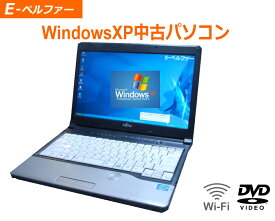 いまさら！XP XPなら快適 すぐに使える FUJITSU XP PRO 32BIT なら爆速 Core I5 2.60G メーカーXP最終動作機種 使いやすい13インチ液晶　2.00G　2Gメモリー　ハード320G 　DVD 【中古】
