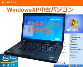 中古パソコン 90日保障 中国語　WINDOWS XP LENOVO T510　XPなら爆速　Core I7搭載 DVD鑑賞 中国語版OFFICE【中古】