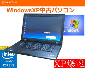 貴重 いまさらですが WINDOWS XP OR WINDOWS 7にも変更可 LENOVO L530 第三世代（XP最終動作） ご購入時選択（言語：日本語・英語）WINDOWS XP PRO SP3 4G　15インチワイド液晶 無線 フルセットモバイル【中古】