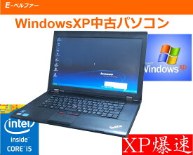 貴重 いまさらですが WINDOWS XP OR LENOVO L530 第三世代（XP最終動作） ご購入時選択（言語：日本語・英語）WINDOWS XP PRO SP3 4G　15インチワイド液晶 無線 フルセットモバイル【中古】