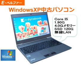 いまさら XP　薄型軽量モバイル SSD 選べるOS XP OR WINDOWS7/WINDOWS10　言語(日本語・英語・中国語）TOSHIBA 632 Core I5 すぐに使える　薄型軽量モバイル【中古】