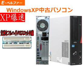 WINDWS XP PRO SP3 OR WIN7インストール（購入時選択） フルハイトPCIスロット×2 デスクトップパソコン XPで爆速 Core I3 OR I5 富士通 D582　2Gメモリ 250Gハード DVD 【中古】