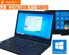 90日保障 貴重 英語版 新品 SSD 256G WINDOWS10 PRO クリーンインストール　マイクロソフトOFFICE TOSHIBA BB552 Core I5 8Gメモリー DVD 無線 英語キーボード マイクロソフトOFFICE【中古】