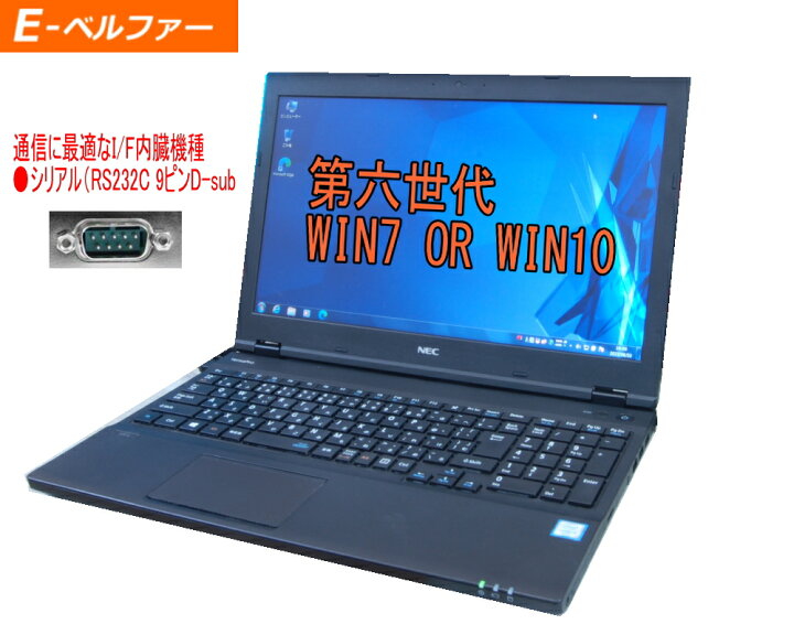 楽天市場】通信ソフトに最適 シリアル RS-232C 90日保障 選べるOS 