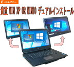 中古パソコン 貴重 なんと WIN XP OR WIN10　両方使えます　1台で二役　デュアルインストール 通信に便利 シリアル RS232C 8Gメモリー 無線 DVDマルチ【中古】