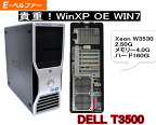 選べるOS XP OR WINDOWS7　言語(日本語・英語）タワーPC CPU 4コア 8スレット Xeon W3530 PCI×2 PCIE16×1 PCIE4×1(すべてフルピッチ）【中古】