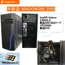 【受注生産　4日】半 新品 今更ですが！WINDOWS98 正常動作ディスクトップパソコン　半　新品　WIN98専用ソフトを動作の為に　デスクトップ WIN98　最終マザーボード INTEL 865　搭載 CPU以外　新品　部品【中古】