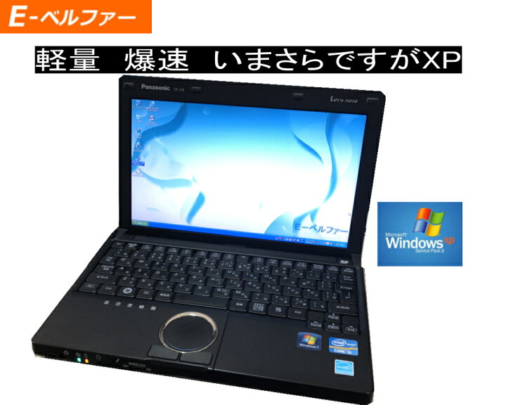 楽天市場】すぐに使えます！軽量モバイル WIN XP OR WINDOWS7 インテル 