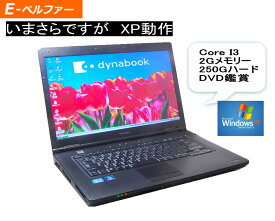 貴重！WINDOWS XP OR 7 PRO 東芝（TOSHIBA) L41 CPU Core I3 2.20G DVD フルセット　ご購入時選択（言語：日本語・英語・中国語）（32BIT版・64BIT版）【中古】