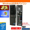 XP 3D GAME ゲーム ゲーミング PC マシン 最強 GeForce GT 640 HDMI DVI-D ビデオメモリー2G + Core I7 選べるOS XP OR WINDOWS7　言語(日本語・英語・中国語） 通信ソフトに シリアル RS232C　パラレル DELL 980 4.0Gメモリー 500Gハード【中古】