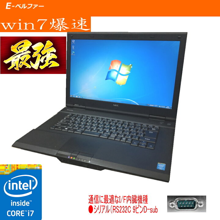 楽天市場】貴重！90日保障 WINDOWS7 PRO 32BIT 最強 I7 15TFTワイド 