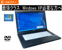 90日保障 いまさらですが高速CPU I3 OR I5 WINDOWS XP搭載　XPなら最強レベル　富士通　FMV-A572 第三世代 WINDOWS XP 最終動作機種 ソフトに最適　メモリー2.0G 250G DVD （英語版XP変更可）【中古
