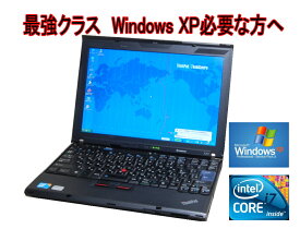 いまさらながらXP XPソフトに最適 すぐに活躍 XPなら最強モバイル CoreI7搭載 LENOVO ThinkPad　X201 2.0Gメモリ 250G 英語版XPにも変更可【中古】