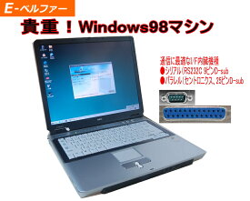 今更ですが！ WINDOWS98正常動作 NEC VY13 最終動作機種 WIN98専用ソフトを動作の為に セルロンM1.30G　リカバリー付き シリアル RS232C+パラレルポート内臓　FDD CDROM【中古】