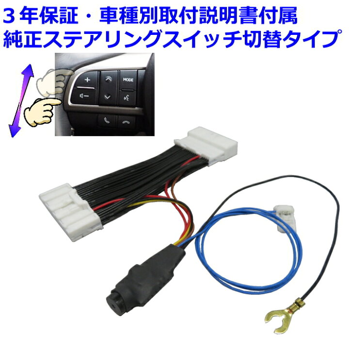 楽天市場 車種別取説 ３年保証 ｇｔ ｒ 型式 ｒ３５ 系 走行中テレビが見れる ナビ操作も可能 ｈ２８ ０８ 現行 純正ステアリングスイッチ切替タイプメーカー装着ナビ テレビキット テレビナビキット テレビキャンセラー イーカーパーツストア