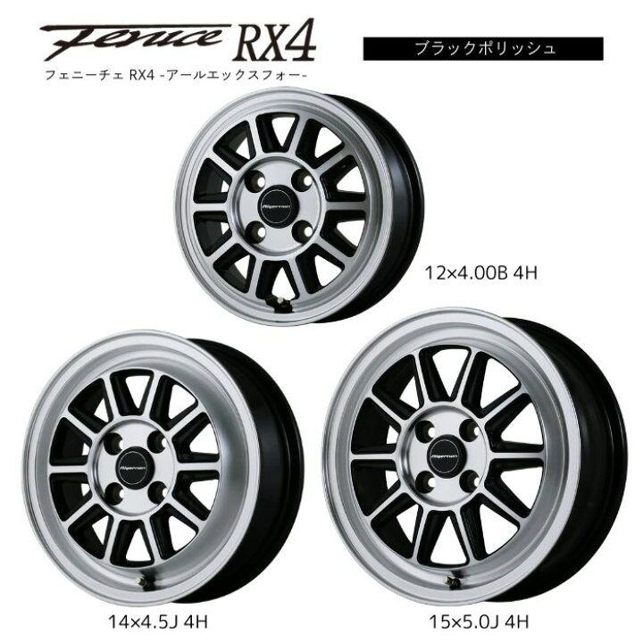 楽天市場】【新品ホイール 4本セット商品】アルジェノン フェニーチェ 