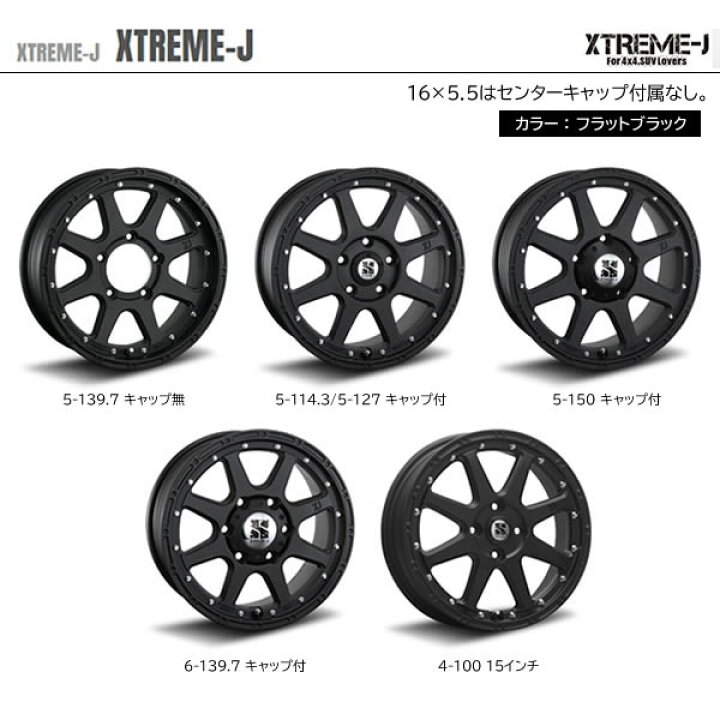 楽天市場】【新品ホイール 4本セット商品】MLJ XTREME-J 18インチ 8J 