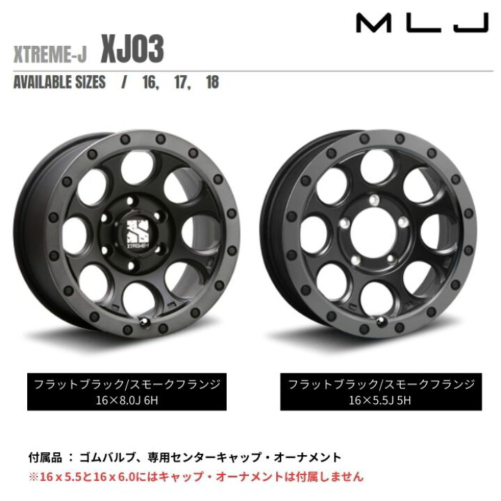 楽天市場】【新品ホイール 4本セット商品】MLJ XTREME-J XJ03 16インチ 