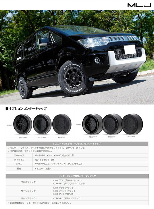 楽天市場】【新品ホイール 4本セット商品】MLJ XTREME-J XJ03 16インチ 