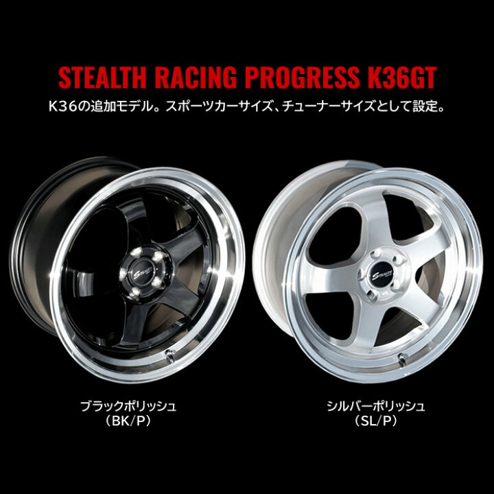 楽天市場】【新品ホイール 4本セット商品】ステルスレーシング 