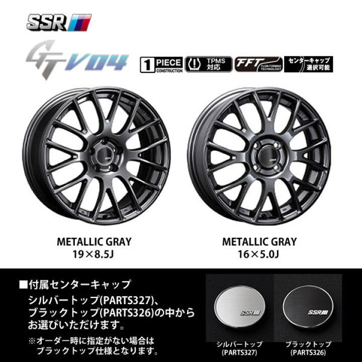 楽天市場】【新品ホイール 4本セット商品】SSR GTV04 19インチ 8.5J 5H 