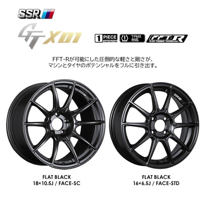 楽天市場】【新品ホイール 4本セット商品】SSR GTX01 17インチ 7J 4H 