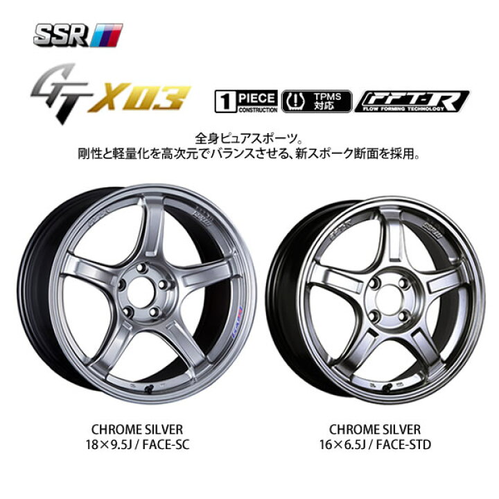 楽天市場】【新品ホイール 4本セット商品】SSR GTX03 18インチ 9.5J 5H 