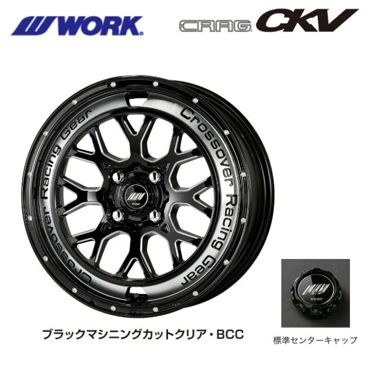 楽天市場】【新品ホイール 4本セット商品】WORK CRAG CKV 14インチ 5.5 